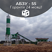 Стаціонарний Бетонний завод АБЗУ-55 МЗБУ (55м3/год)