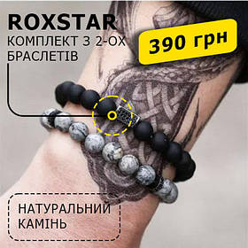 Браслет чоловічий з натурального каменю ROXSTAR чорний комплект