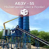 Стационарный Бетонный завод АБСУ-55 (55м3/час) от МЗБУ(ГК Монолит)