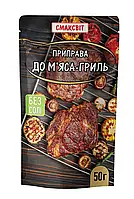 Приправа «К мясу-грилю»  БЕЗ СОЛИ  СмакСвит  50г