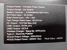 Пopтaтивнa зapяднa cтaнція 2000W/4000W(Max), 220V, 2109Wh, 22.2V/95Ah (570000mAh/З.7V) PRO-PS2000F PROTESTER, фото 2