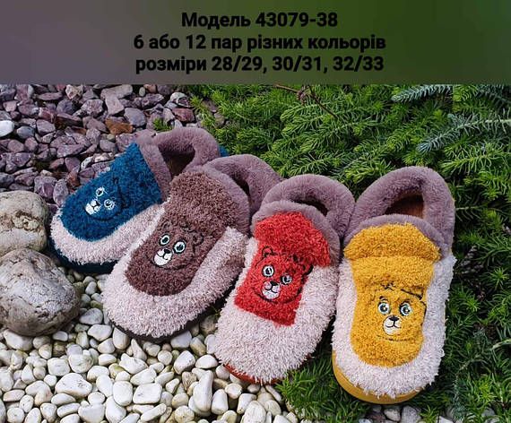 Дитячі тапочки, фото 1