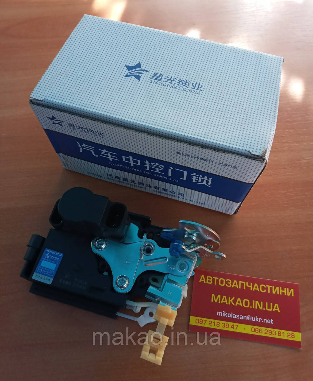 Замок кришки багажника Chery Tiggo T11/ Чері Тігго