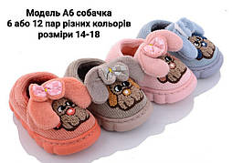 Дитячі тапочки