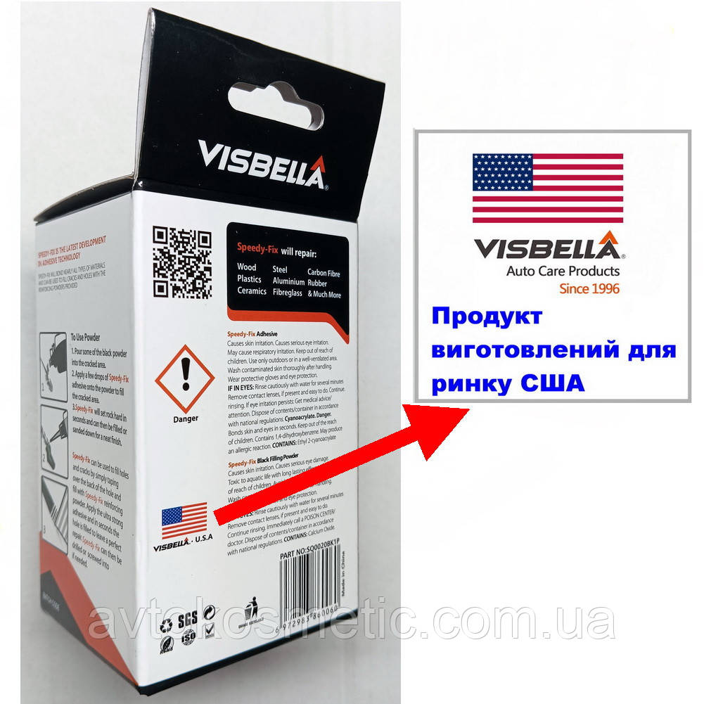 Набор Visbella Speedy-Fix наполняющий и армирующий клей для резины, меди, стали, алюминия, пластика - фото 2 - id-p2021658913