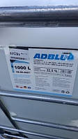 Жидкость AdBlue для снижения выбросов систем SCR (мочевина) 1000л AUS 32