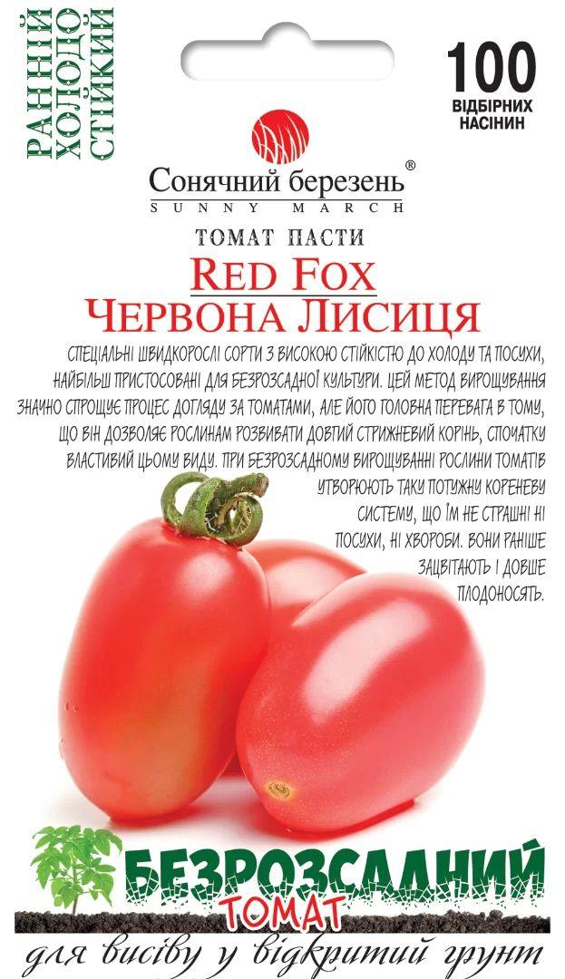Насіння томату Червона Лисиця 100шт ТМ СОНЯЧНИЙ БЕРЕЗЕНЬ