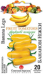Насіння томату Бананові ніжки 20шт ТМ СОНЯЧНИЙ БЕРЕЗЕНЬ