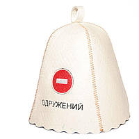 Банна шапка "Одружений" Універсальний Luxyart Білий (2000001116784)