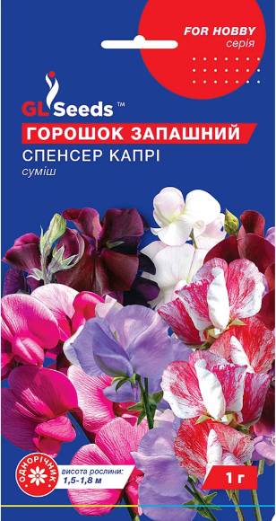 Горошок запашний Спенсер Капрі 1 гр