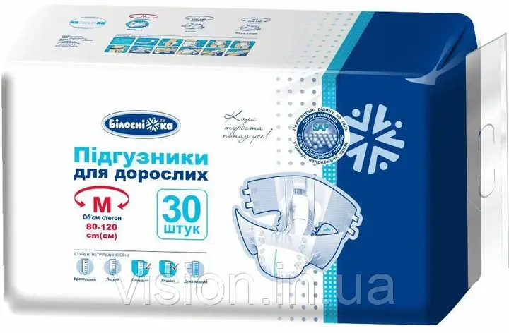 Підгузки для дорослих, розмір M (80-120см) ТМ "Білосніжка" 30 шт. в упаковці, фото 1
