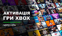 Активація гри Xbox через VPN Аргентини
