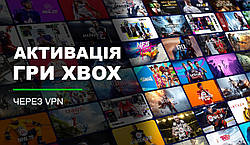 Активація гри Xbox через VPN Аргентини