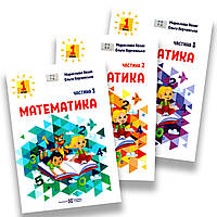 Навчальний посібник Математика 1 клас Комплект Програма 2023 року Авт: Козак М. Вид: Підручники і Посібники