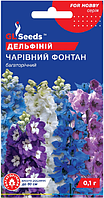 Дельфиниум Волшебный фонтан 0.1 гр