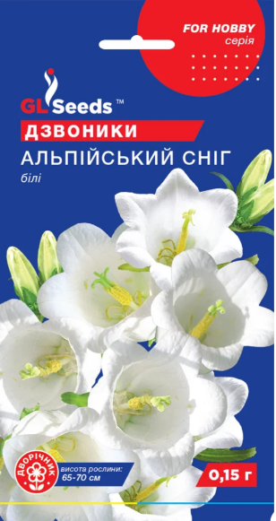 Дзвiник Альпiйський снiг 0.15 гр