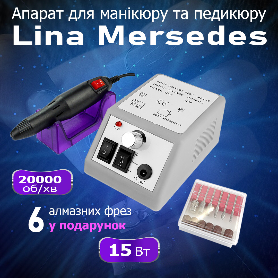 Фрезер для манікюру з насадками Lina Mercedes 20000 15 W 20000об/хв машинка для нігтів, фото 1
