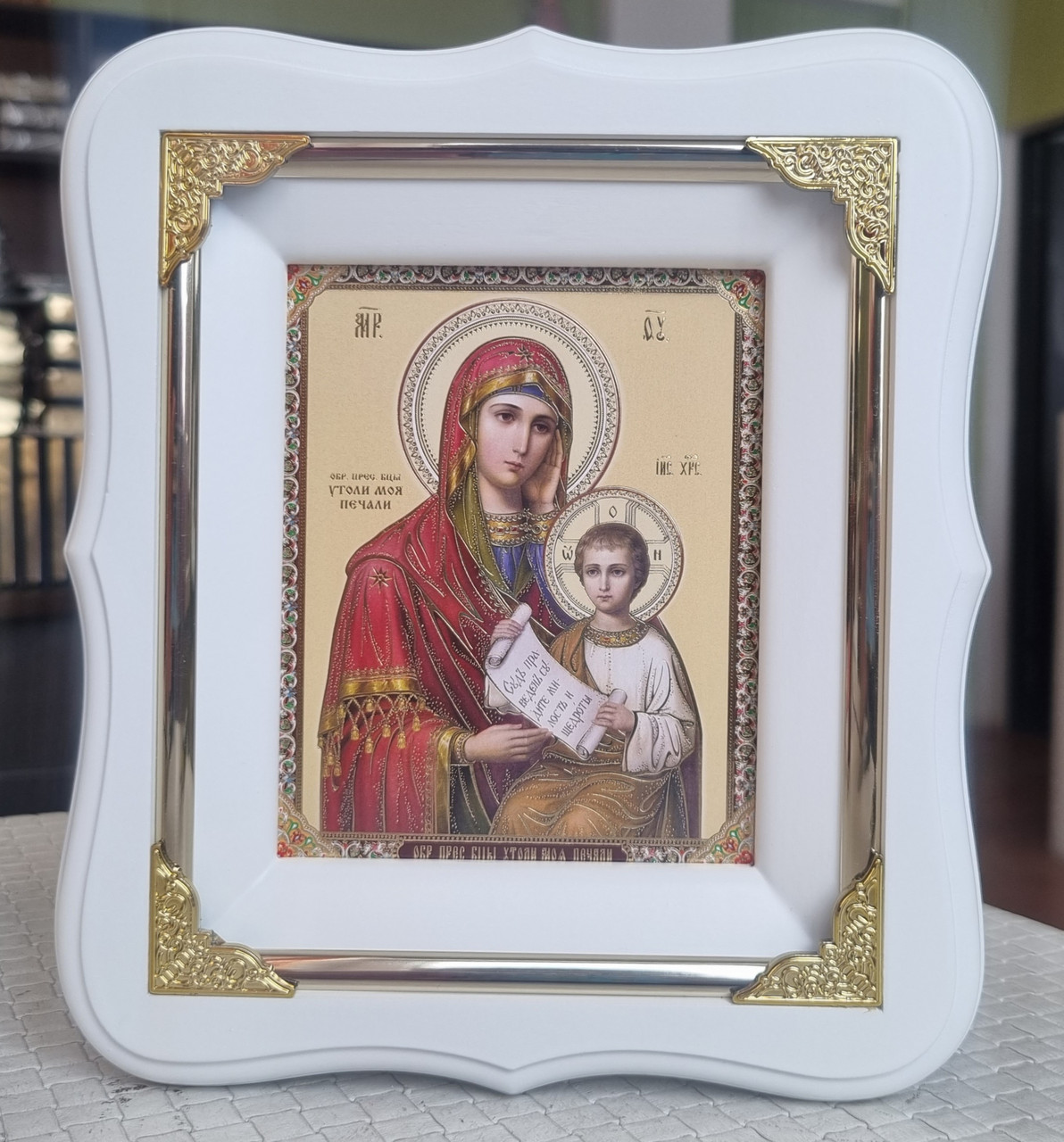 Ікона Богородична Вгамування Моєї Печалі в білому фігурному кіоті під склом, розмір кіота 18*16, сюжет 10×12, фото 1