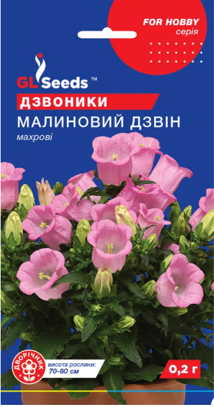 Дзвiночок Малиновий дзвiн 0.2 гр