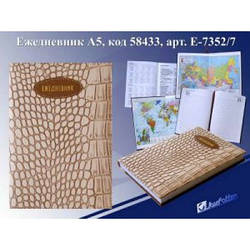 Щоденник напівдатований (A5) EA5-7352-7-B "Шкіра біла" в лінію