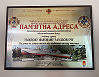 Сертификаты, грамоты на металле для военнослужащих на деревянной подложке с Вашим текстом и эмблемой бригады