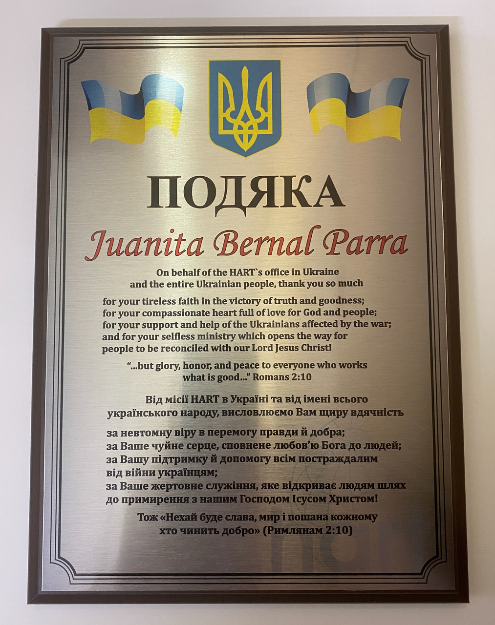 Диплом нагородний металевий для солдата на плакетці підкладці з дерева з емблемою бригади та текстом