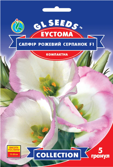 Еустома Сапфiр Рожевий серпанок 5шт