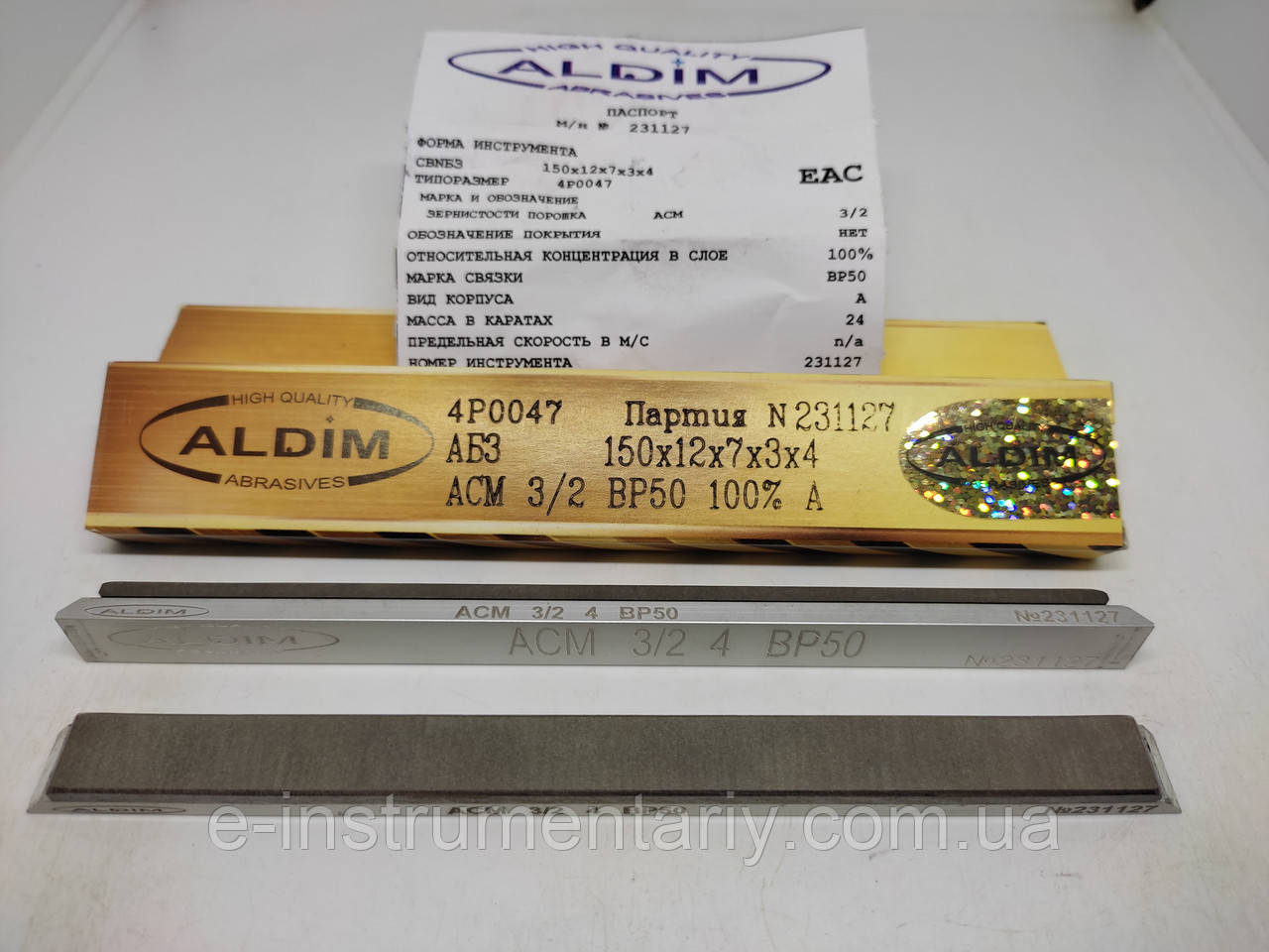 Алмазний брусок ALDIM МФФ 150х12х7х3 3/2 — полірування.