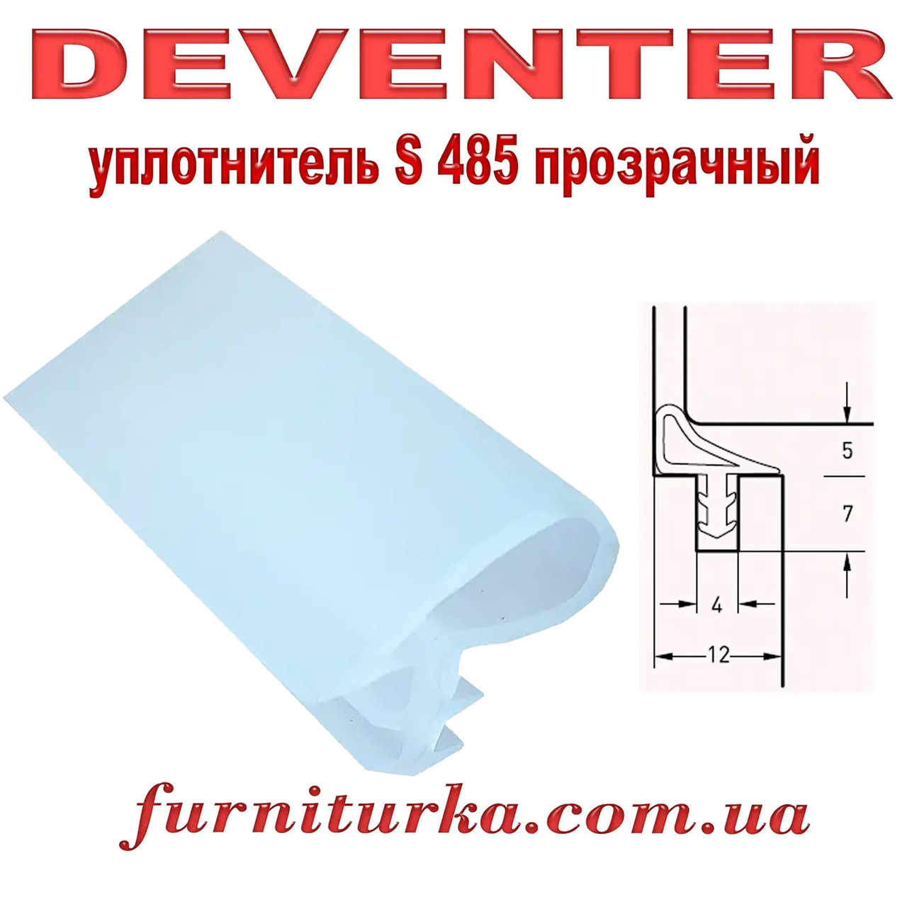 Дверний ущільнювач Deventer S485 білий