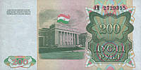 Бона Таджикистан 200 рублів, 1994 року, UNC