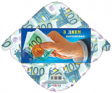 Конверт для грошей "З днем народження" гроші №KB20-174/Мандарин/(10)(300)
