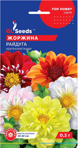 Жоржина Райдуга 0.3 гр