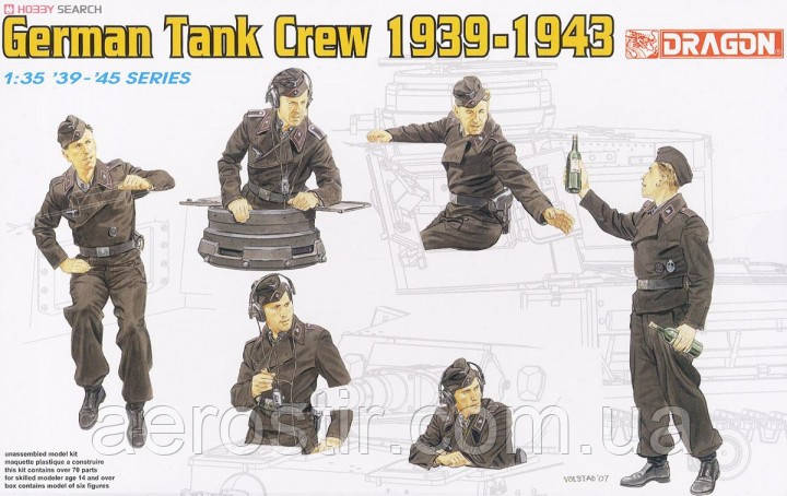 German Tank Crew 1939-1943 1/35 DRAGON 6375 - фото 1 - id-p365129074