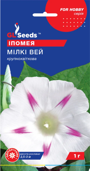 Іпомея Мiлкi Вей 1 гр