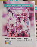Квіти картини за номерами 40х50 Квітуча яблуня Картина по цифрах на полотні Картини розпис за номерами Rainbow Art GX44458, фото 3