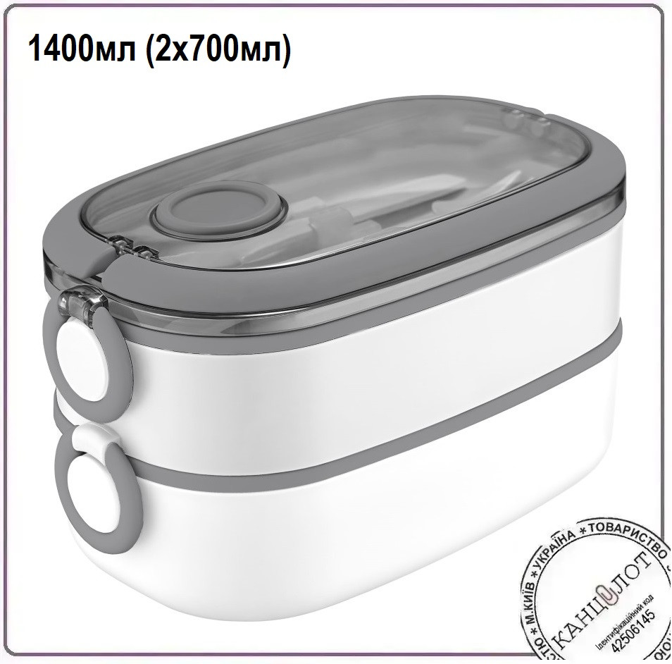 Ланч бокс Butter, 1400 мл (2 х 700 мл), TM Discover (2804-01)