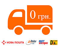 Подарок! При покупке дверей и других комплектующих - Бесплатная доставка по всей Украине!