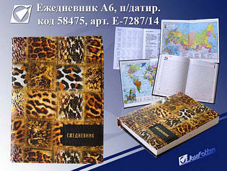 Щоденник напівдатований (A6) EA6-7287-14-B "Тигр" у лінію