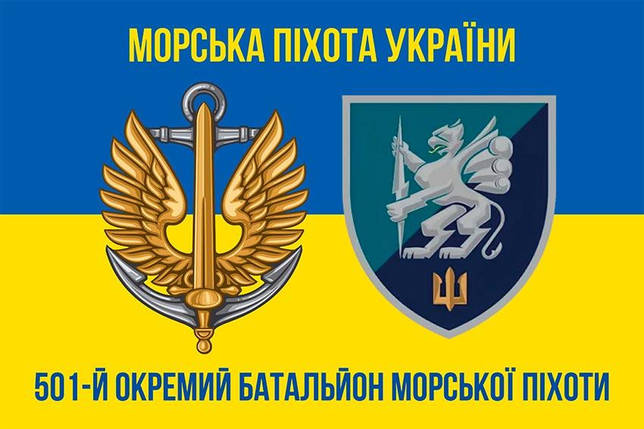 Прапор 501 ОБМП ЗСУ синьо-жовтий 2, фото 1