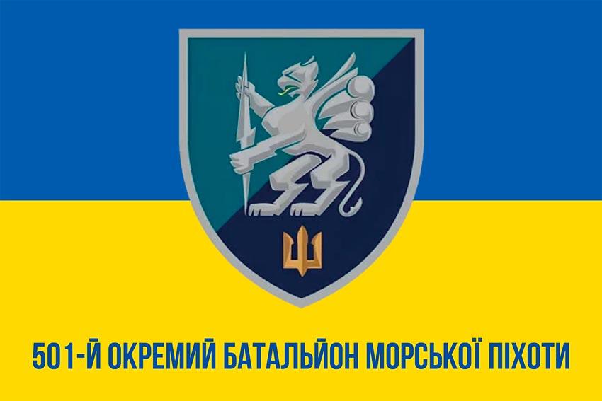 Прапор 501 ОБМП ЗСУ синьо-жовтий 1