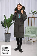 Женская длинная зимняя модная куртка с натуральным мехом. 44-58р.