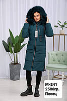 Женская удлинённая модная куртка с натуральным мехом. 44-58р