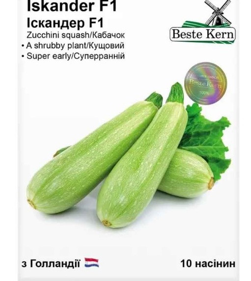 Насіння кабачка Іскандер F1, Beste Kern, 10 шт