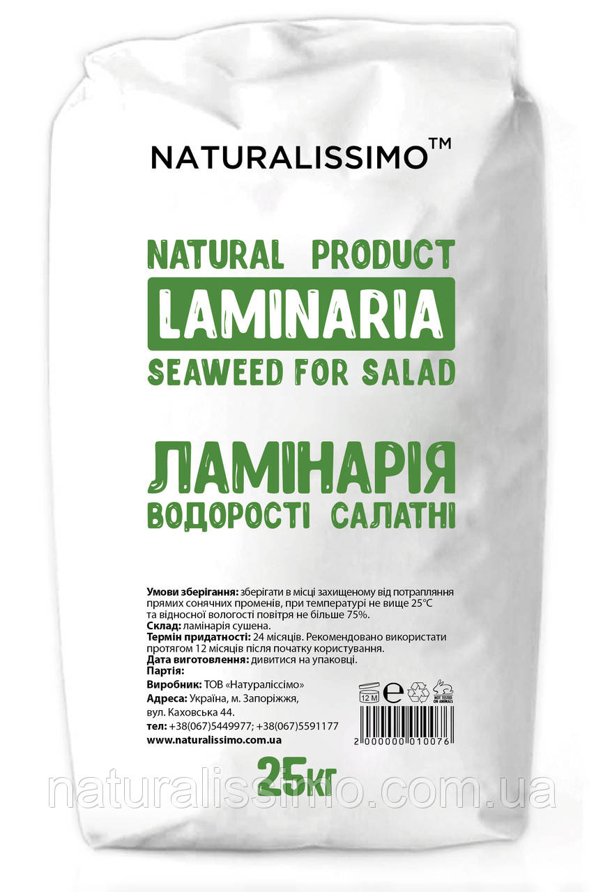 Сушена ламінарія, 25 кг