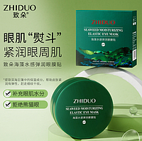 Коллагеновые патчи ZHIDUO с экстрактом морских водорослей и ниацинамидом, с лифтинг-эффектом, 60шт.