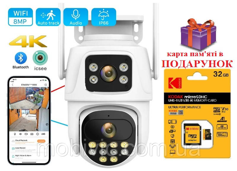 Wi-Fi камера BESDER P9Q (біла) — 8Мп, 2 незалежні об'єктиви, (віддалений перегляд), обертання — ORIGINAL