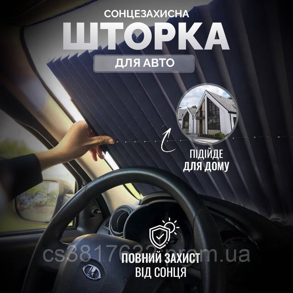 Автомобильная солнцезащитная шторка на лобовое стекло vehicle shade ...