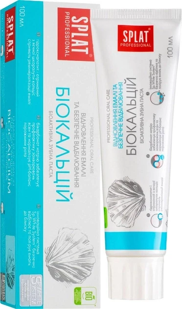 Зубная паста SPLAT "Биокальций" (100мл.) (ID#658319733), цена: 106 ...