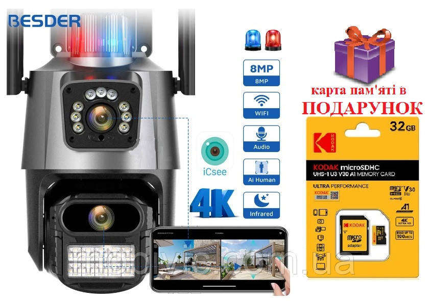Wi-Fi камера BESDER P10Q — 8Мп, 2 незалежні об'єктиви, (віддалений перегляд), обертання,сигналізація — ORIGINAL