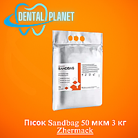 Пісок Sandbag 50 мкм 3 кг